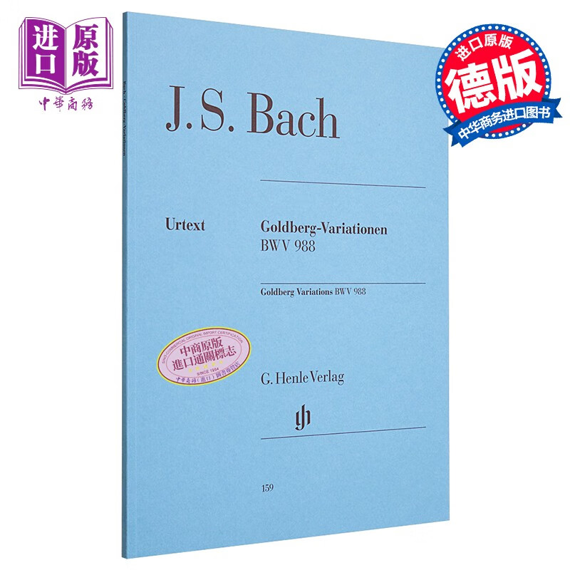 goldberg variations bwv 988 进口艺术 巴赫哥德堡变奏曲 bwv988