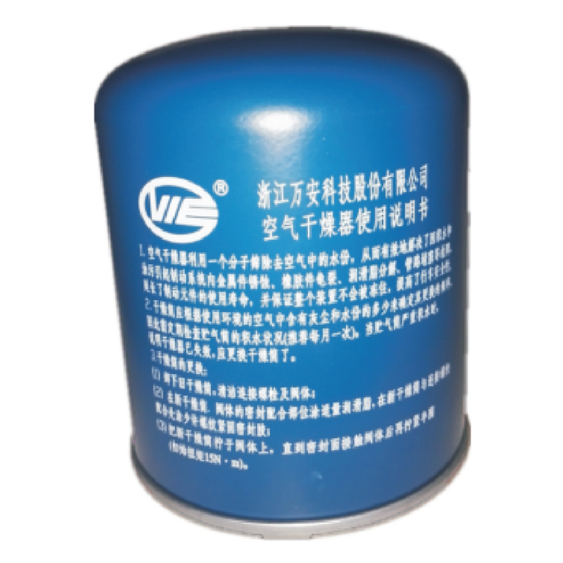 万安(wanan)干燥器总成-通用款