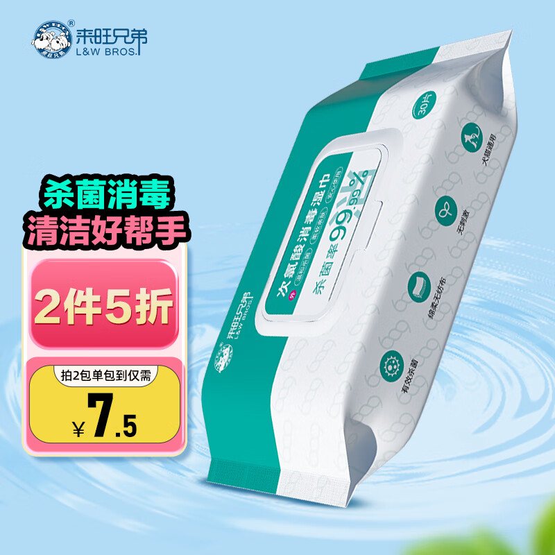探讨评测来旺兄弟次氯酸消毒宠物湿巾怎么样好不好？图文解密必看