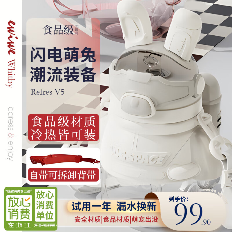 EWIWE儿童水杯上学专用吸管杯男夏天大肚杯子女生2024新款大容量太空杯 月光白/食品级安全材质 800ml