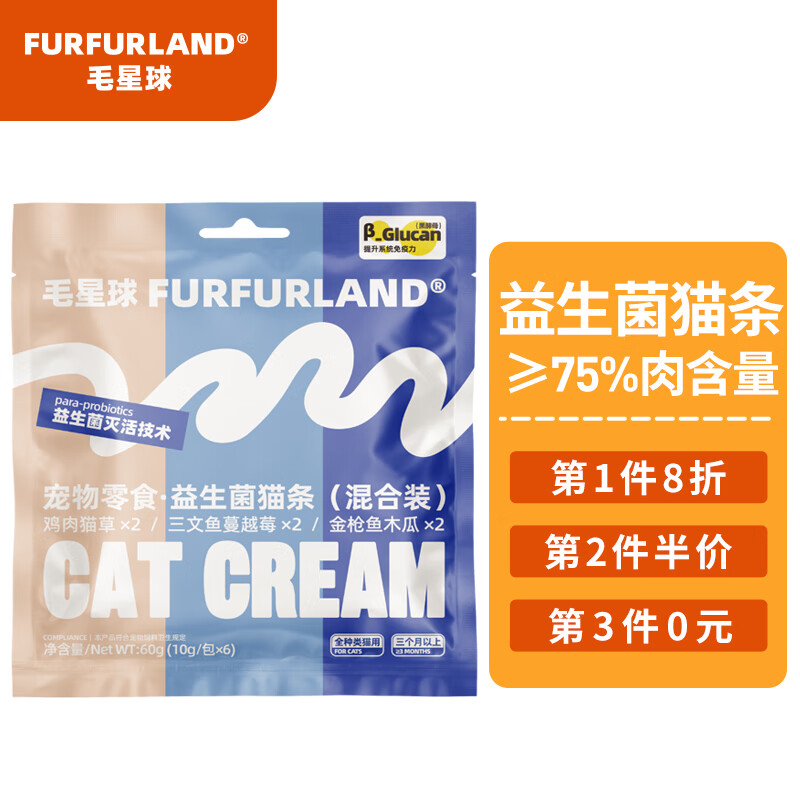 FurFurLand毛星球益生菌猫条成幼猫营养0胶0诱食剂猫咪零食湿粮包60g使用感如何?