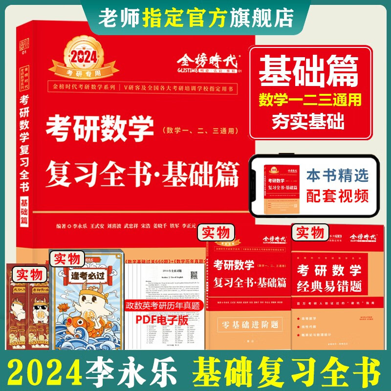 什么软件可以看京东考研数学价格趋势|考研数学价格走势图