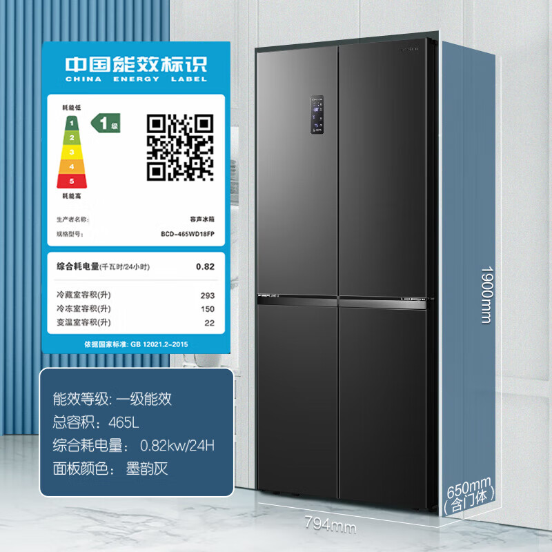容声(ronshen)十字门四开门465l冰箱家用可嵌入式变频一级能效风冷