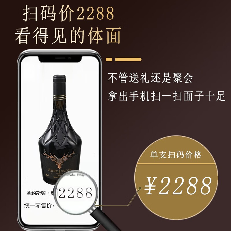 圣约斯顿拓牛士威尔顿15度宴会送礼红酒750ML*6支装干红葡萄酒礼盒