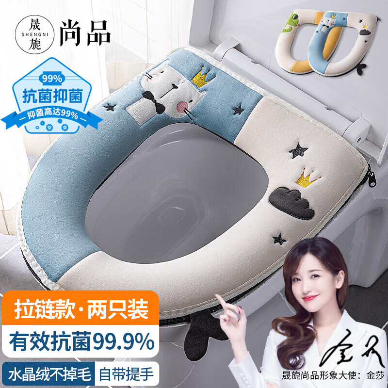 晟旎尚品 抗菌加厚马桶垫子 秋冬季防水坐便垫套可水洗拉链设计马桶圈坐垫怎么看?