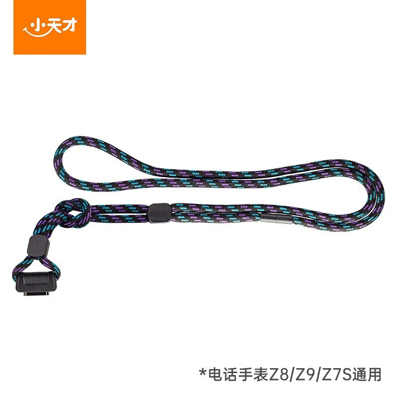 小天才电话手表Z9表带挂绳转接头创意配件 Z8Z9适用挂绳转接头 I32（Z9挂绳） 黑高性价比高么？