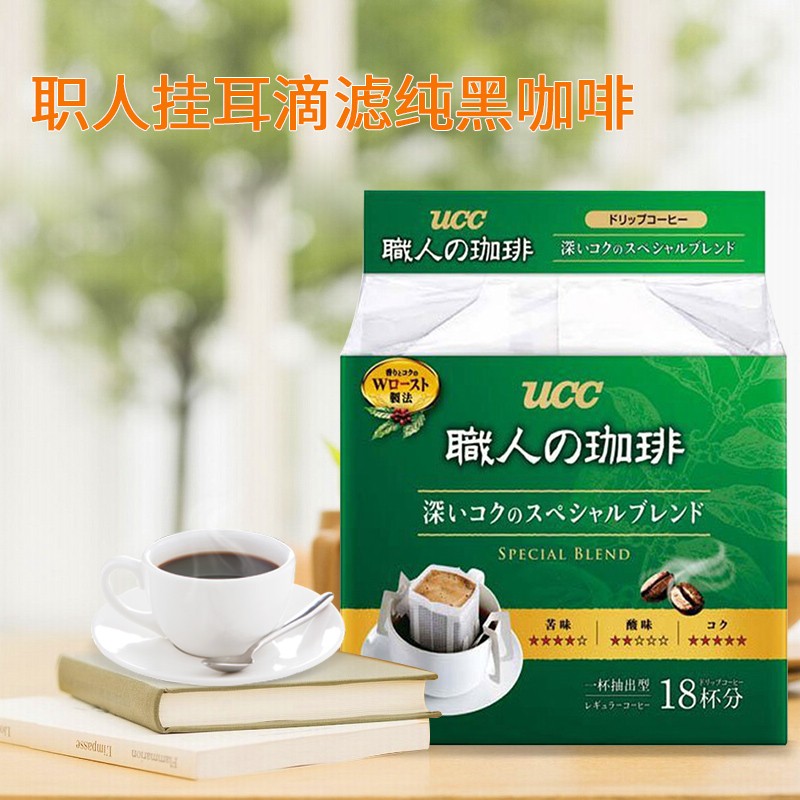 优诗诗 Ucc 品牌报价图片优惠券 优诗诗 Ucc 品牌优惠商品大全推荐降序 虎窝购
