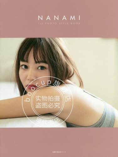 现货 进口日文 NANAMI 1st PHOTO STYLE BOOK 写真