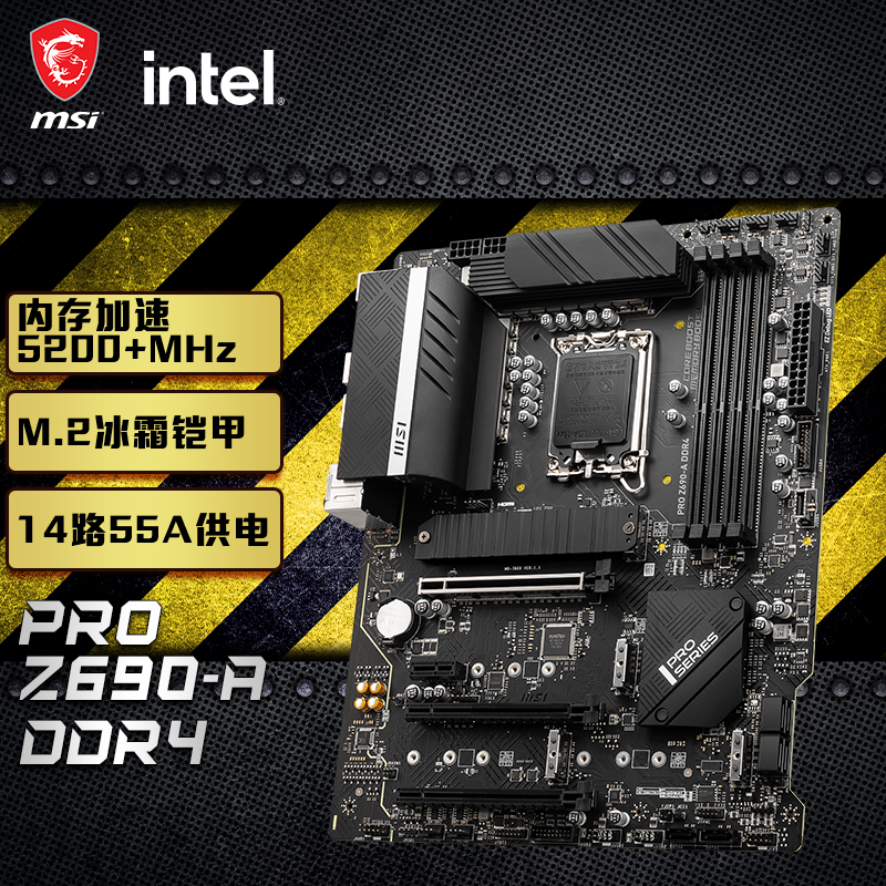 微星(MSI)PRO-Z690-A DDR4主板支持CPU12600K /12600KF/ 12700KF/12700K(Intel Z690/LGA 1700)