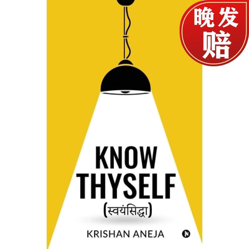 【4周达】know thyself