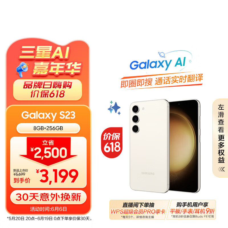 三星 SAMSUNG Galaxy S23 第二代骁龙8移动平台 120Hz高刷 8GB+256GB 悠柔白 5G手机 拍照手机