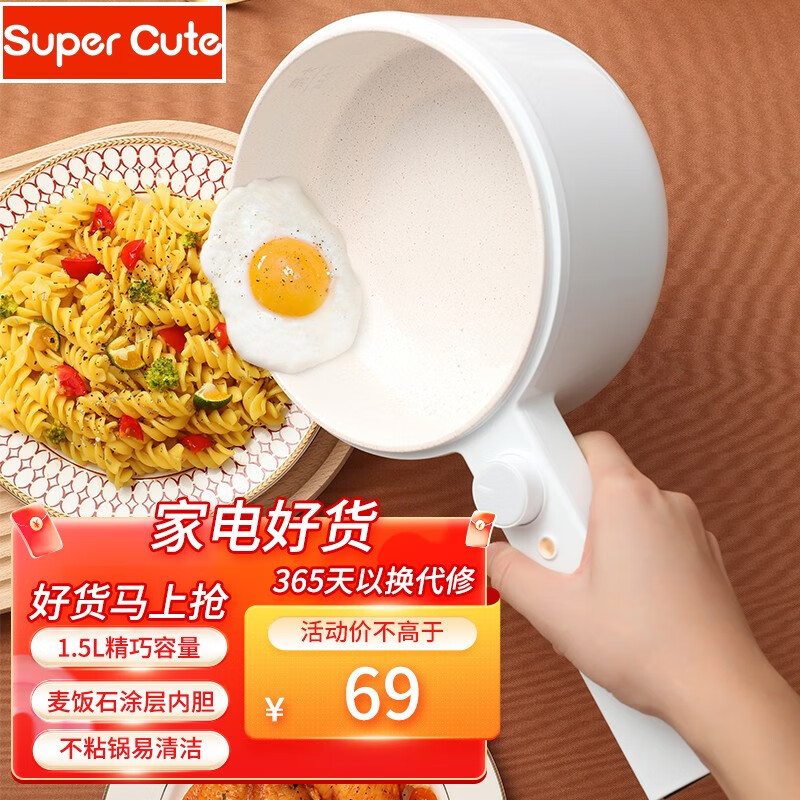 【JD旗舰】小萌马 电煮锅麦饭石内胆 1.5L基础款
