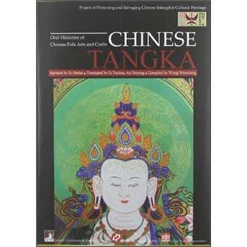 唐卡(英文版) Chen Qiong,Wang Zhongbo,Li Yanhua 等 中央编译出版