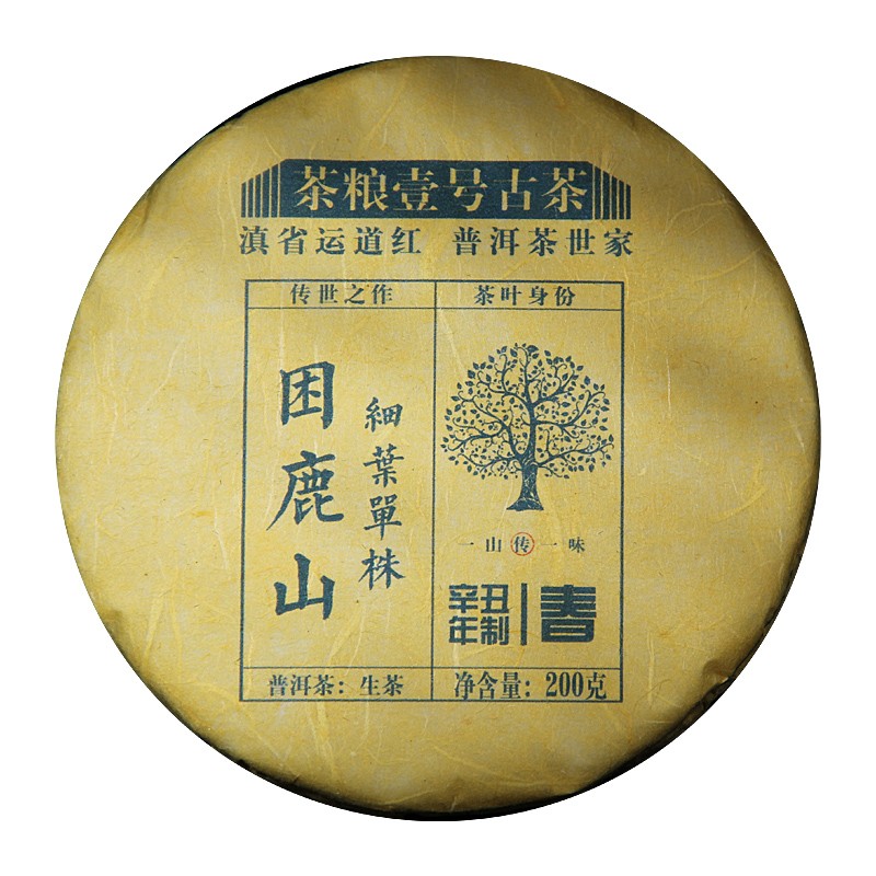 茶粮壹号2021年困鹿山贡茶细叶单株森林普洱茶生茶饼茶200g兰香浓郁
