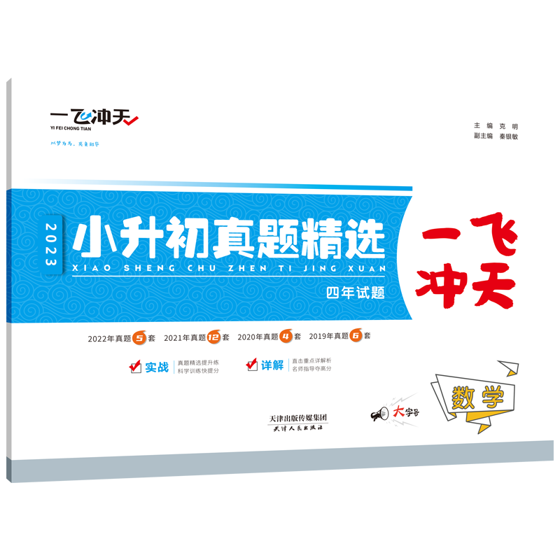 天津小升初备考指南，备受青睐的商品推荐