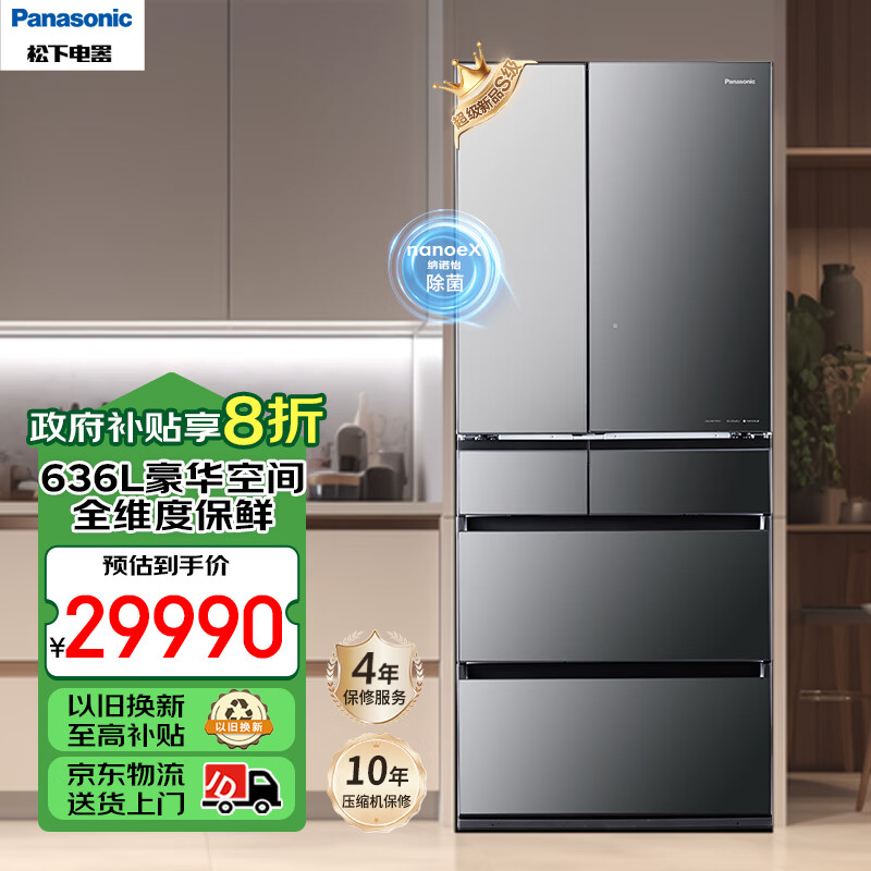 松下（Panasonic）日本进口636升家用法式多开门冰箱 超薄隐嵌入式电冰箱变频小户型 风冷无霜 自动制冰NR-F658WX-X5