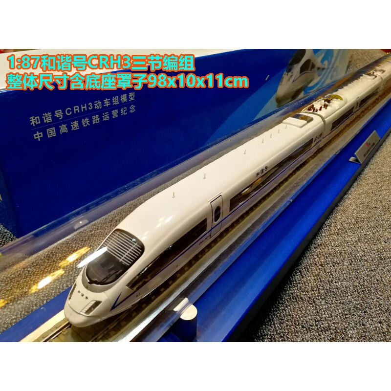中国高速列车合金模型和谐号crh380a仿真火车礼品复兴号动车组高铁