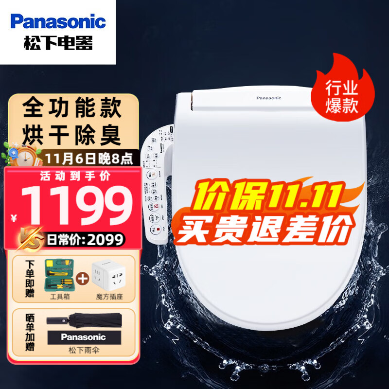 松下智能马桶盖 通用加热电动坐便器全自动冲洗烘干v型盖板DL-1330CWS 全功能冲洗+烘干+除臭 【性价比款】怎么样,好用不?