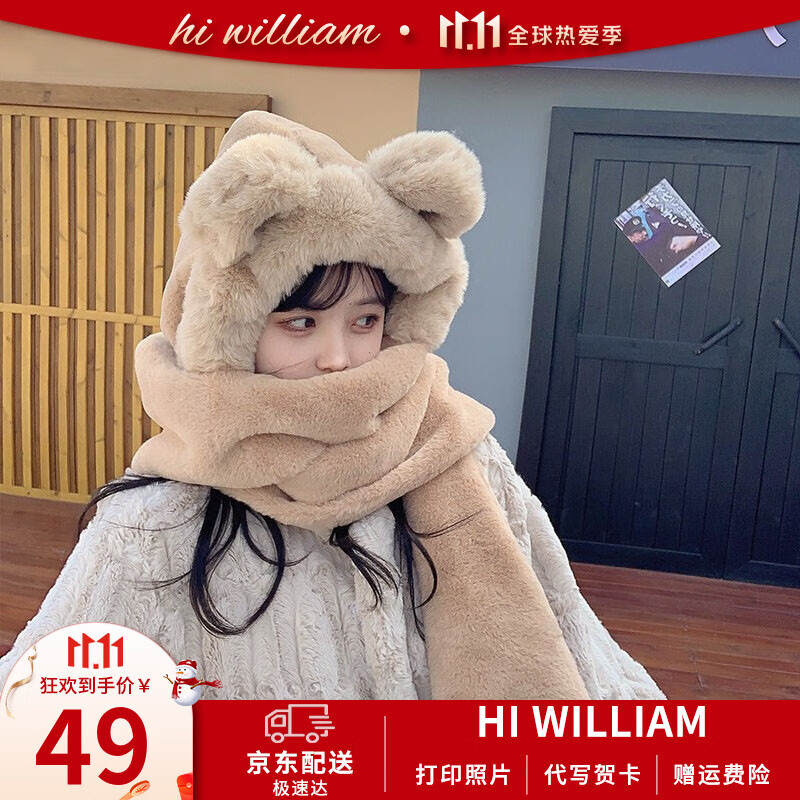 hi william帽子女冬小熊帽子手套围巾三件套韩版可爱百搭潮加绒冬季 卡其色