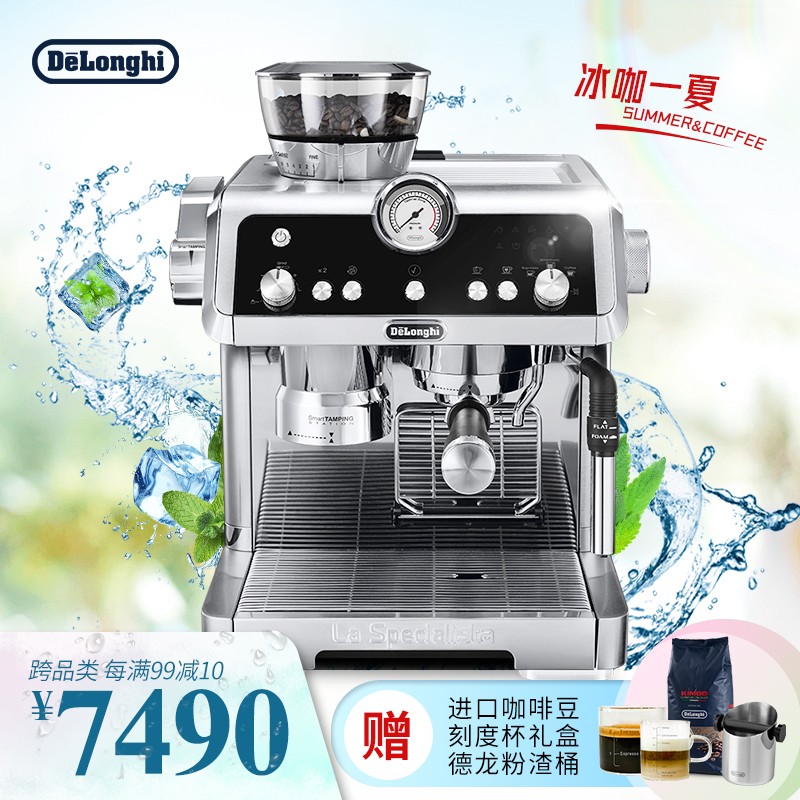 德龙（Delonghi）EC9335.M咖啡机 半自动咖啡机 感应研磨智能压粉 19巴高压萃取双锅炉 实时控温 奶泡热水泡茶 银色