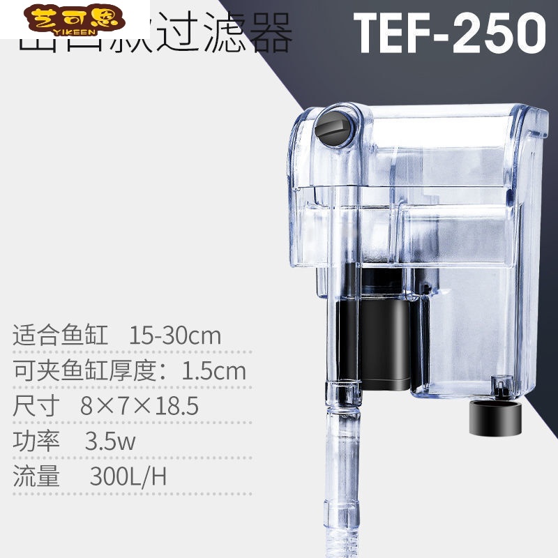 鱼缸过滤器小型外置瀑布壁挂式龟小静音三合一过滤水泵净水循环泵 tef