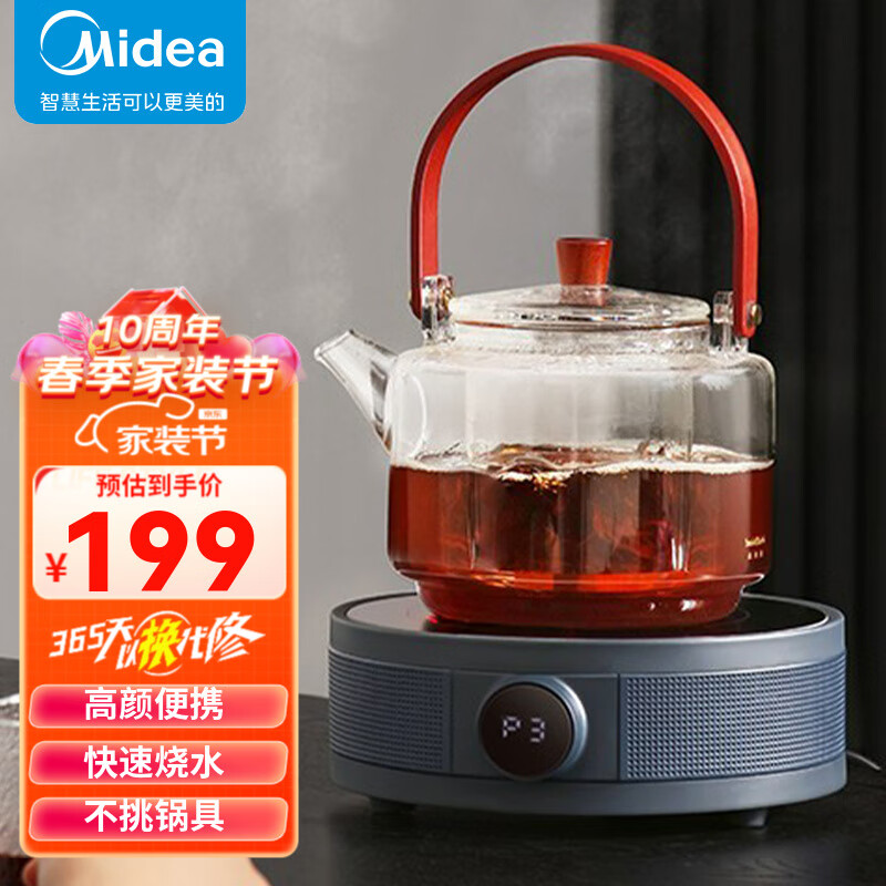 美的(Midea)电陶炉 养生煮茶电磁炉 小巧家用电陶茶炉不挑壶加热炉 迷你煮茶炉 十档火力智能触控 MC-HW10W1-001