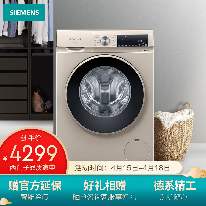 西门子WG54A2X30W洗衣机评价真的好吗