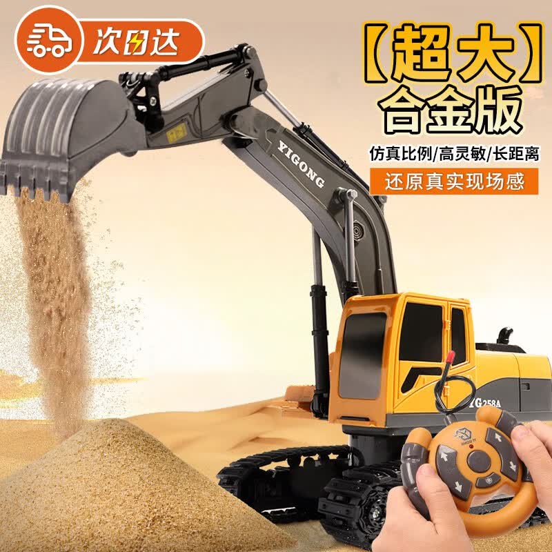 JOYSTONE儿童玩具遥控车合金遥控挖掘机电动挖挖机男孩玩具生日礼物 6通道遥控挖掘机 【合金版】怎么看?