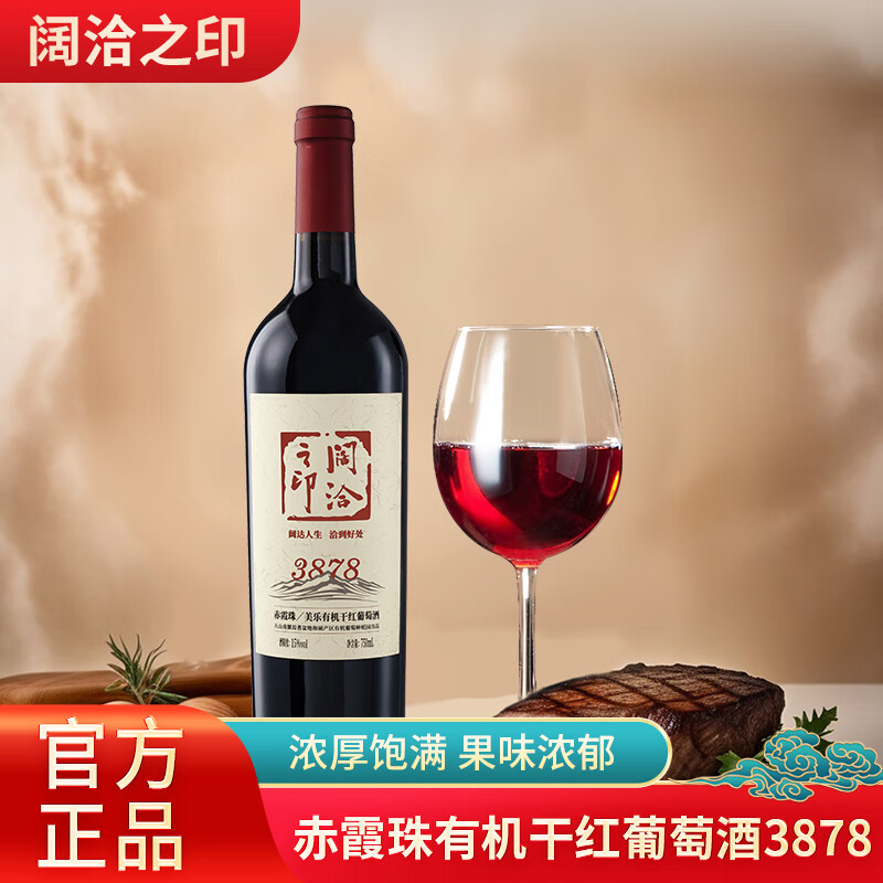 有机红酒葡萄酒(有机红酒有哪些品牌) 有机红酒葡萄酒(有机红酒有哪些品牌)