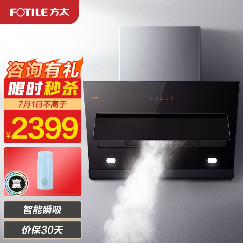 方太CXW-258-JQC3A油烟机怎么样?怎么样?网友分析评测可以看看!daamdhapqr