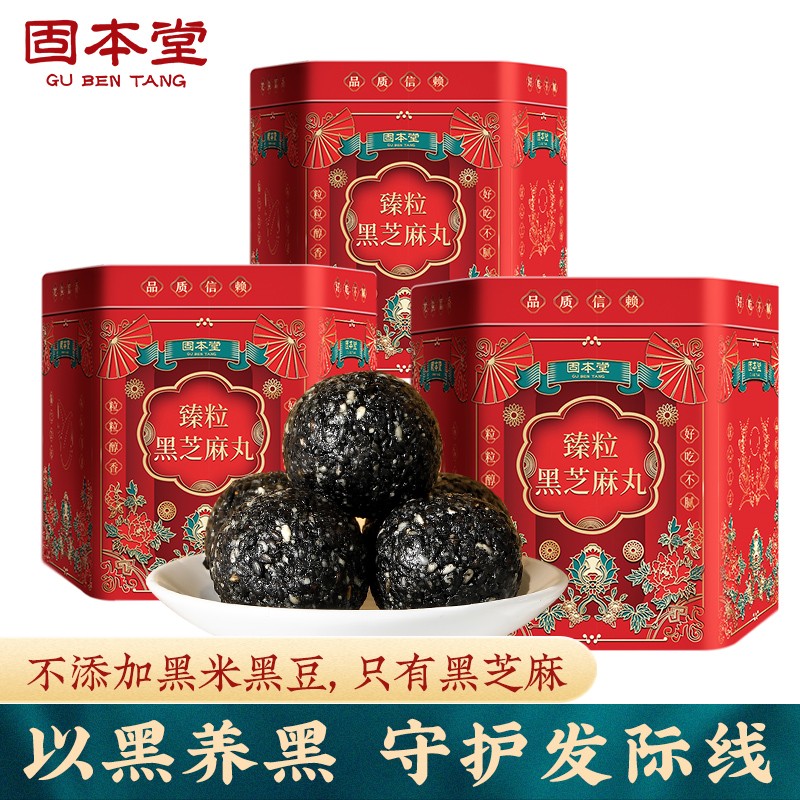 固本堂药食同源美食:品质保证的黑芝麻丸
