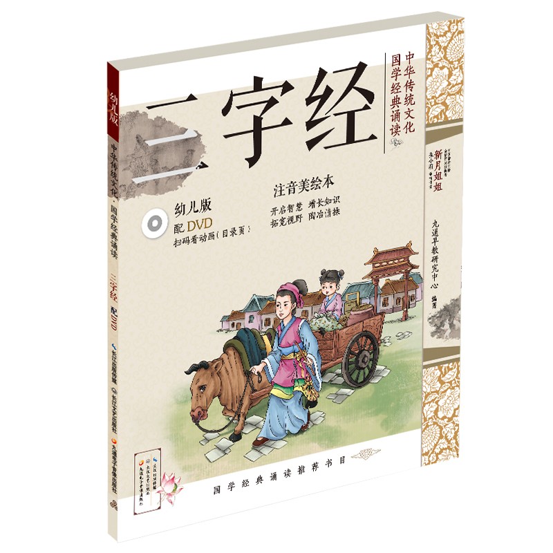 ��ѧ�����ж����׶��棩���־� ����ע�����汾˯ǰ��������DVD ��ɨ�뿴������  8.21Ԫ