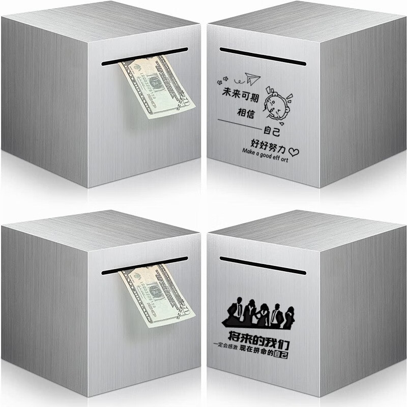 宇陌新款超大号不锈钢创意存钱罐只进不出大容量储蓄罐理财成人摆件 20cm存钱罐攒别动我存50-70w