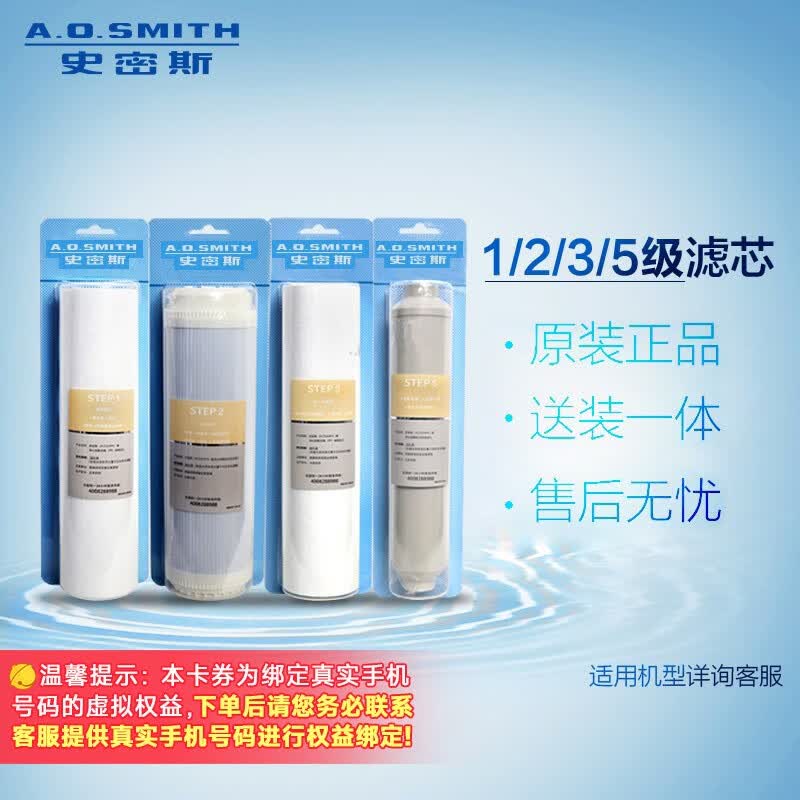 史密斯（A.O.Smith）净水机1235级滤芯卡券适用50400600-ACDF高性价比高么？