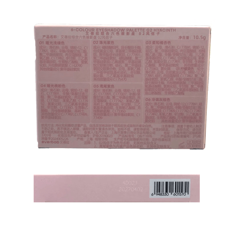 everbab艾蓓拉蝴蝶结彩妆产品系列礼物 三色腮红盘-01旧情诗