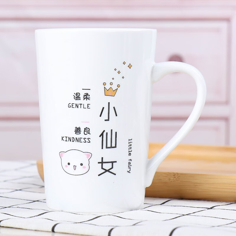 陶瓷杯子带盖勺创意可爱杯家用水杯大容量喝水成人咖啡杯茶杯 小仙女