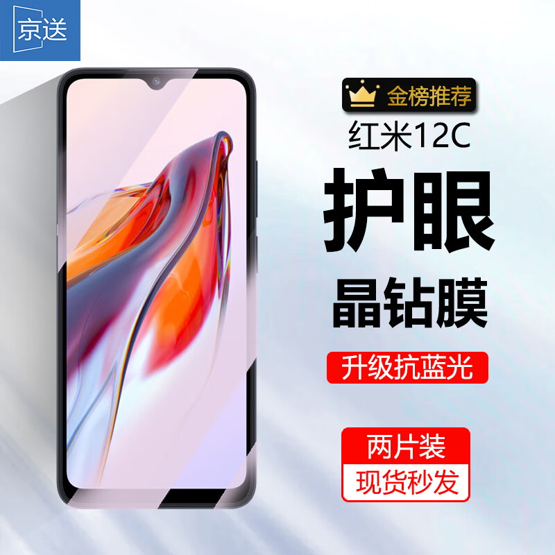 手机贴膜全网最低价格历史|手机贴膜价格走势图