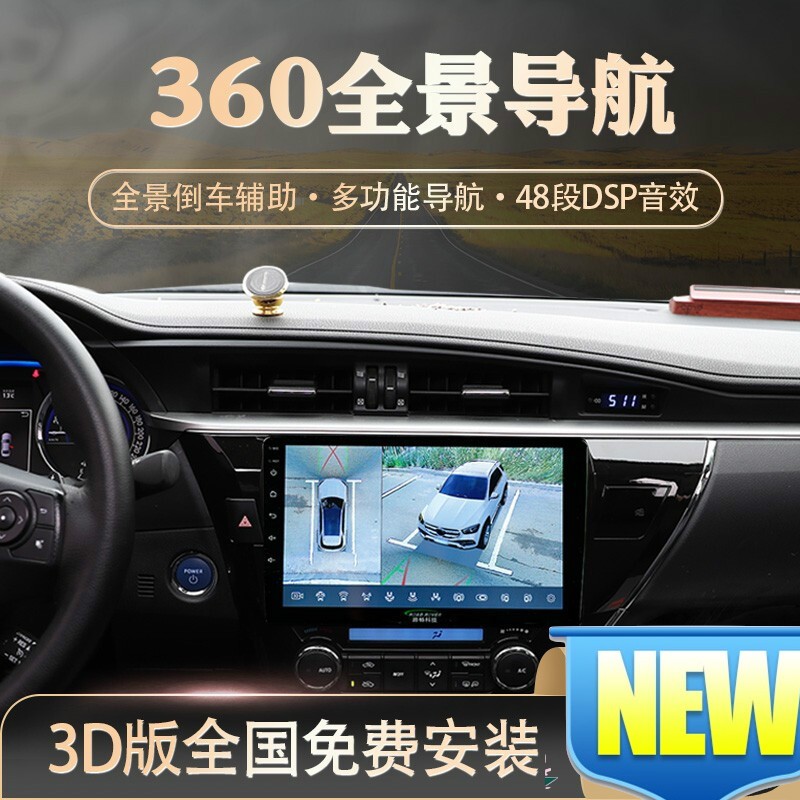 360全景行车记录仪 360度全景摄像头汽车行车记录仪车载全息倒车影像