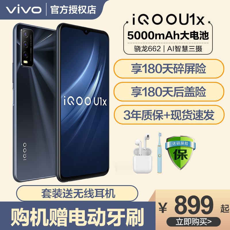 vivo iQOO U1x手机4G新品【享碎屏险】大屏大电池闪充千元机学生安卓智能游戏手机安卓通 曜光黑   6GB+64GB 标配版