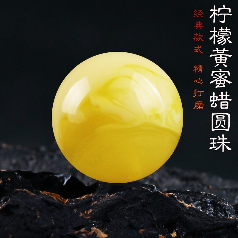 牧思 天然柠檬黄蜜蜡单珠 配饰圆珠子 多宝配珠 散珠 单颗 星月菩提