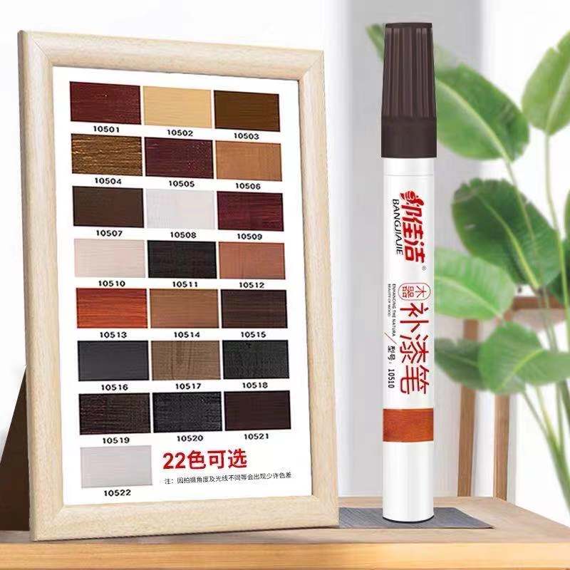 邦佳洁木器补漆笔家具修补漆木纹门漆色划痕掉漆实木复合修复油漆地板
