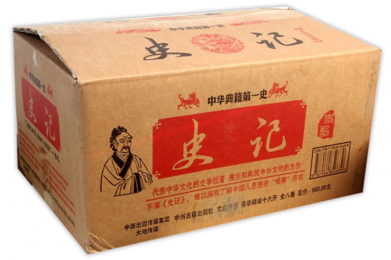 史记(文白对照版共8册)(精)