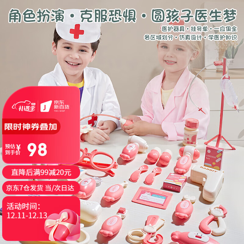 过家家玩具京东史低|过家家玩具价格比较