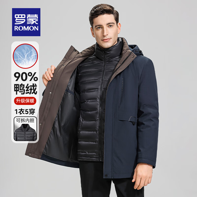罗蒙（ROMON）【一衣多穿】中长款羽绒服男冬季新款可拆羽绒内胆加厚保暖外套男 7Y014988虾青【升级款】 XL (180) （建议135-150斤）