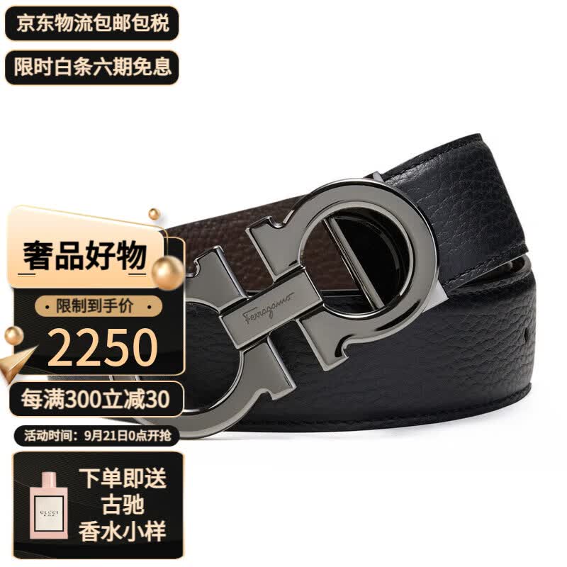 菲拉格慕（Ferragamo） 腰带男士商务双面板扣皮带牛皮 3.5CM宽可裁剪情人节礼物送男友 黑棕荔枝纹/枪色扣679710-689134 110使用感如何?