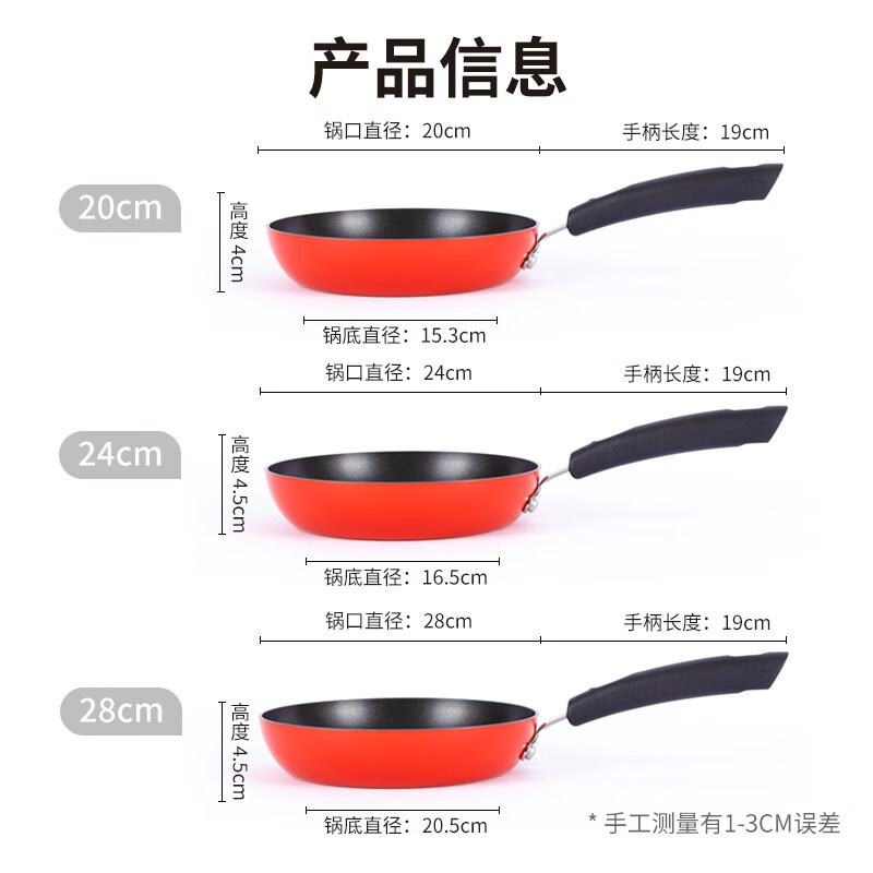 美亚(MEYER)易洁不粘煎锅少油烟煎锅红色不粘煎牛排平底锅电磁炉燃气灶通用 煎锅(电磁炉通用) 20cm