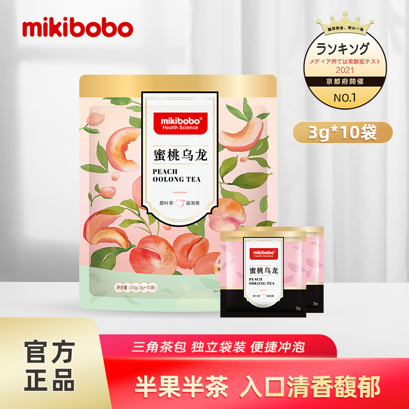 mikibobo蜜桃乌龙茶小袋装招待茶办公室下午茶袋泡茶包3g/包*10茶叶 3g/包*10-1袋装