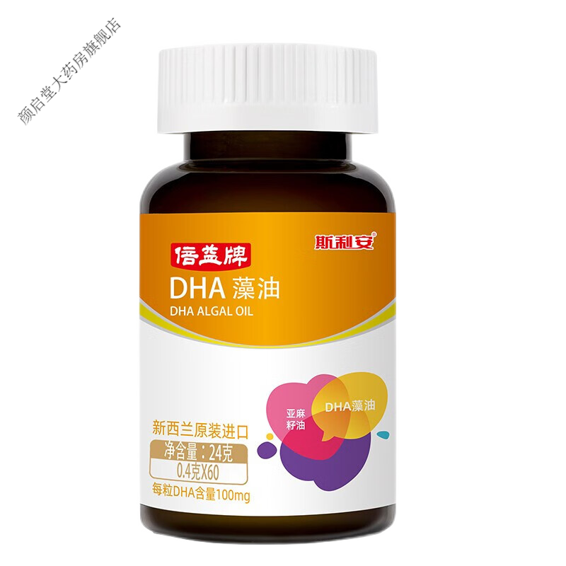 斯利安dha藻油孕妇宝宝可用新西兰藻油软胶囊 1瓶60粒