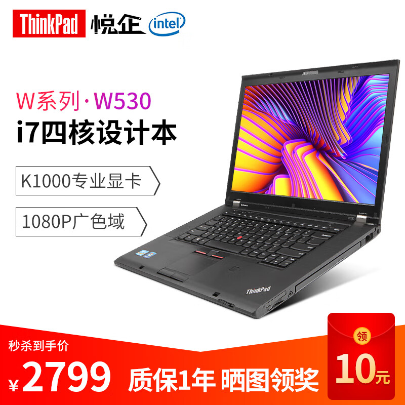 【二手9成新】联想thinkpad t430/t440p 二手笔记本电脑 酷睿i5/i7独