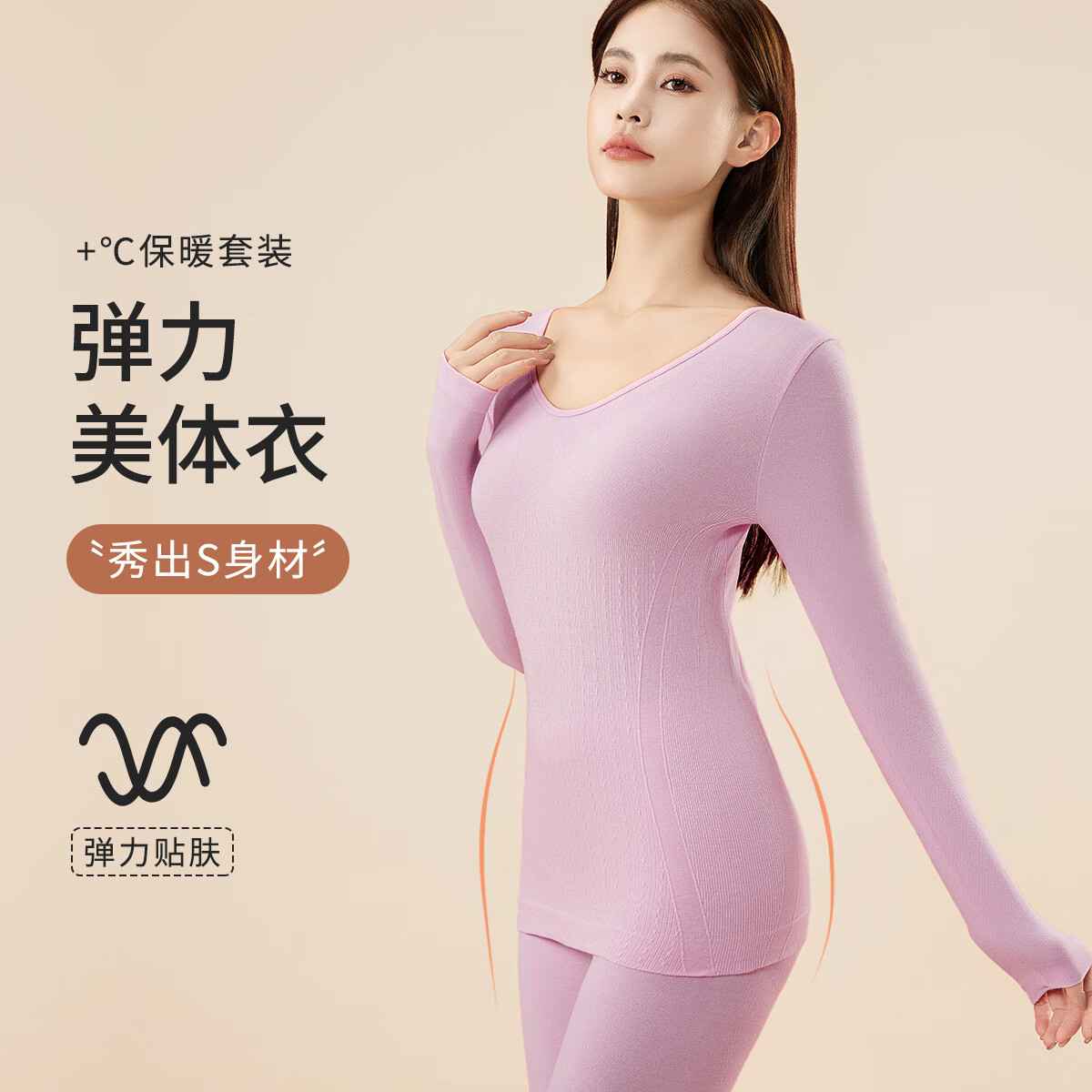 都市丽人女士保暖内衣女冬季美体无痕打底内衣高弹修身显瘦秋衣秋裤套装女 B款粉紫色 均码